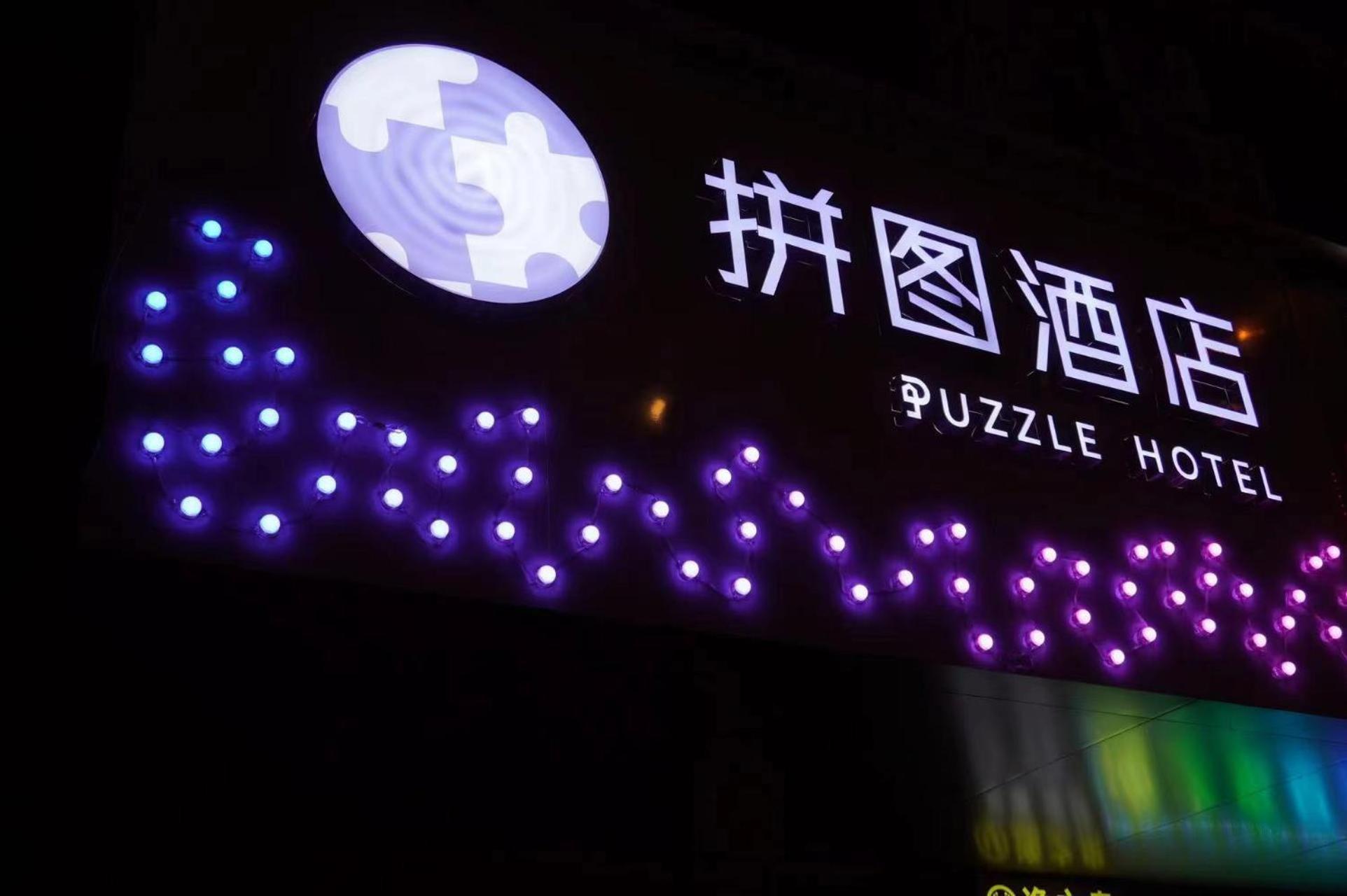 Puzzle Hotel Guangzhou Fenghuang New Village Subway Station Luaran gambar