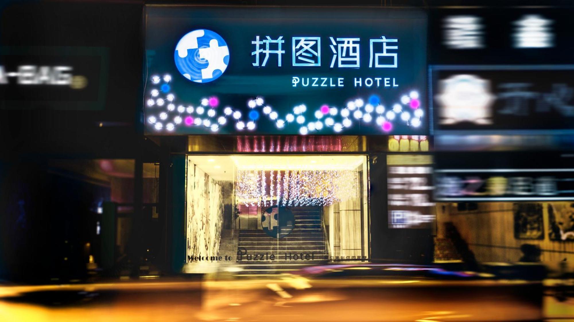 Puzzle Hotel Guangzhou Fenghuang New Village Subway Station Luaran gambar
